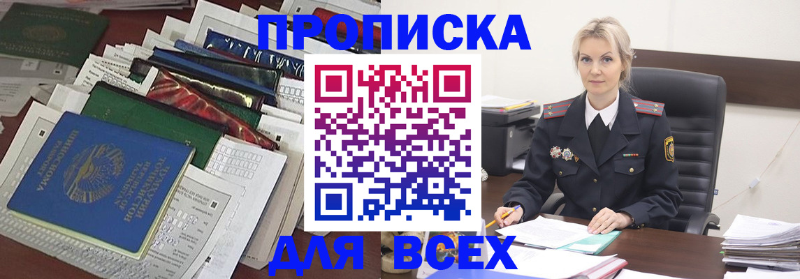 временная регистрация недорого в Хвалынске