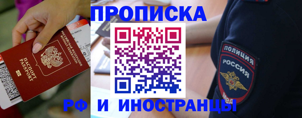 временная регистрация госуслуги в Хвалынске