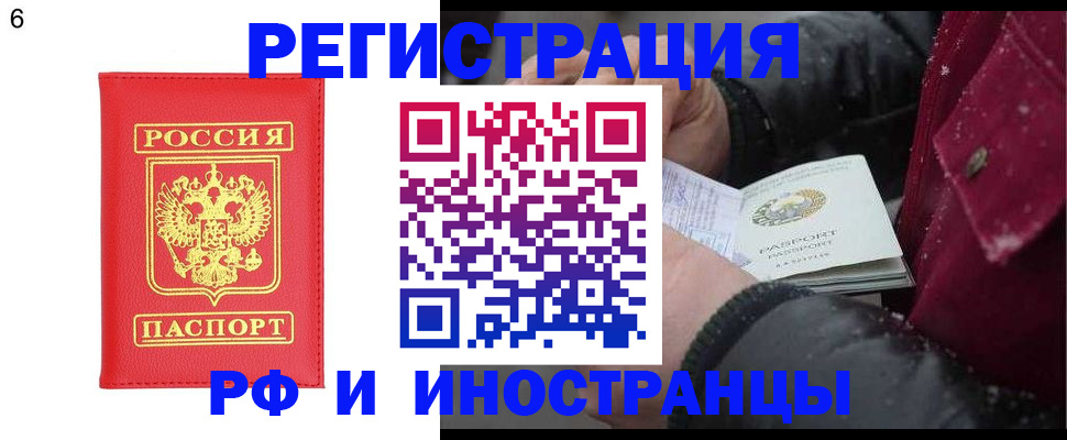 купить прописку в Хвалынске