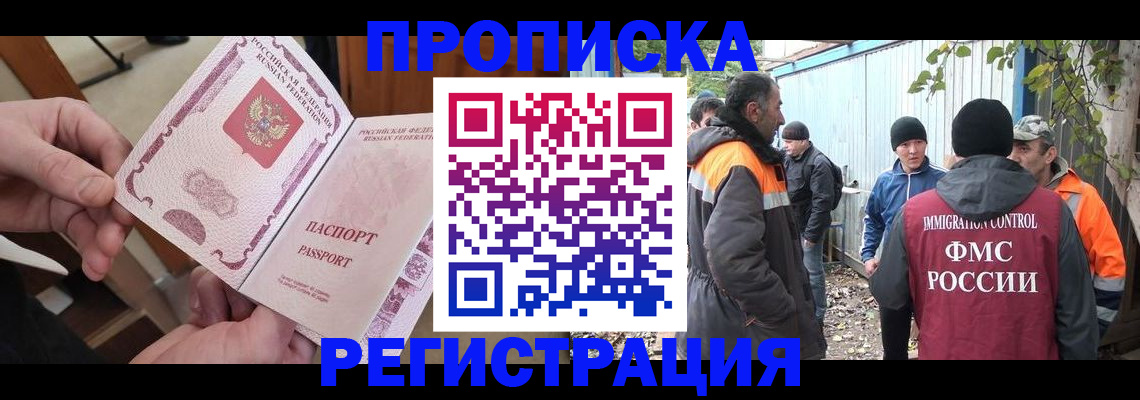 где прописаться в Хвалынске